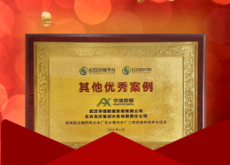 九五至尊官网 九五数据&龙庆首创项目成功入选E20《水务行业优秀案例汇编》