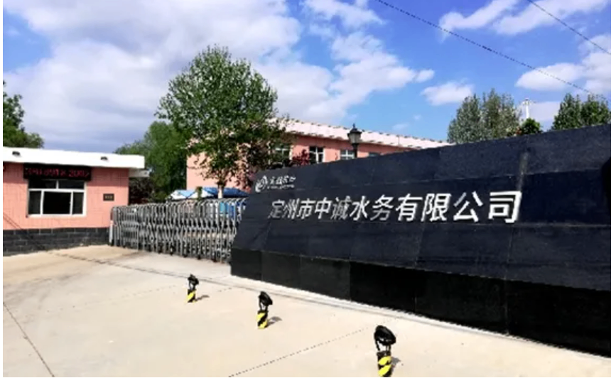 祝贺！河北省重点项目&ldquo;中诚水务智能控制项目&rdquo;顺利顺利获得验收